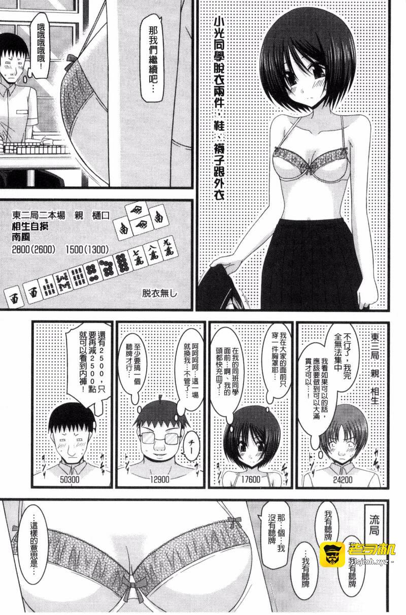第1话 第 115 页