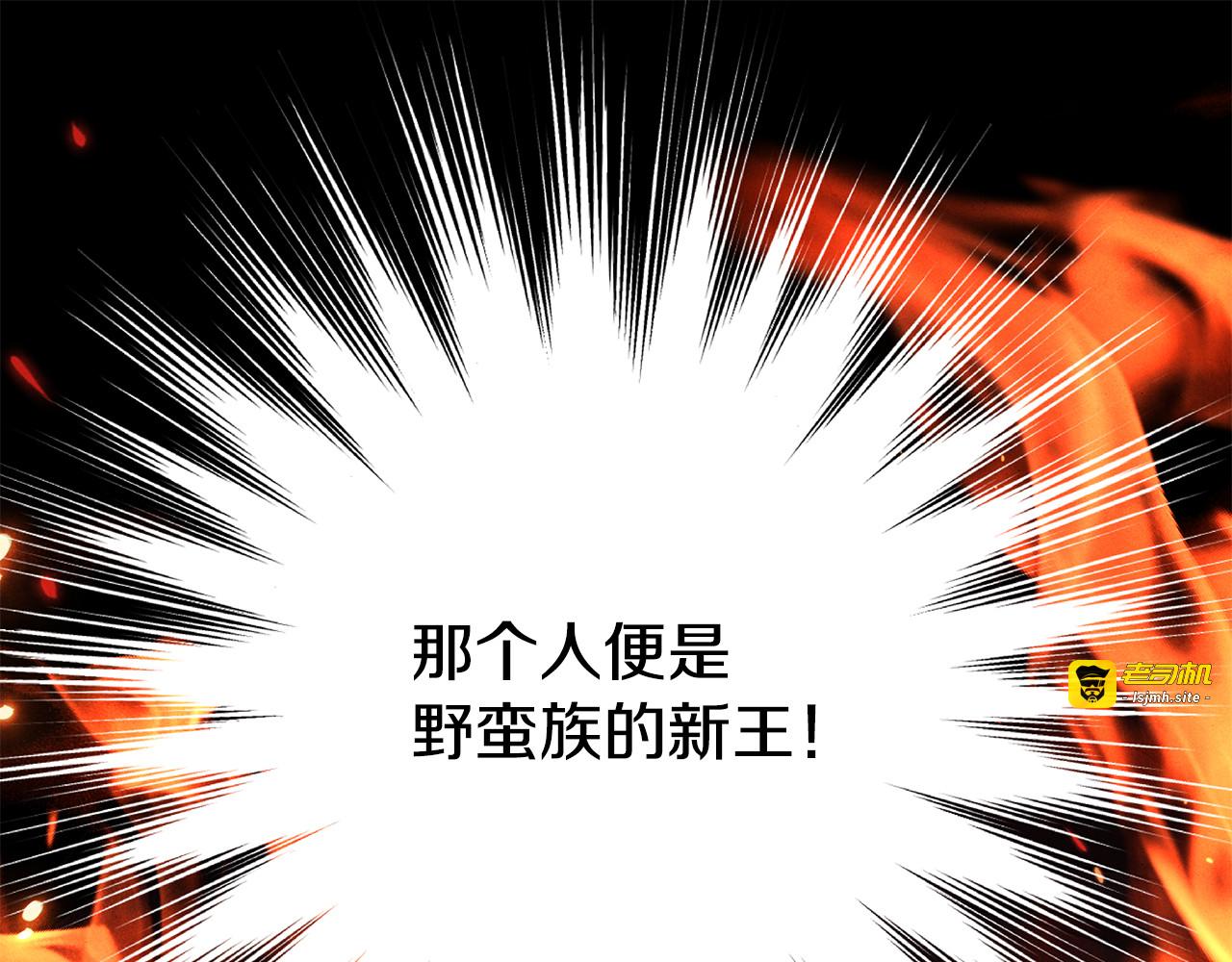 第67话 抓捕边境伯 第 29 页