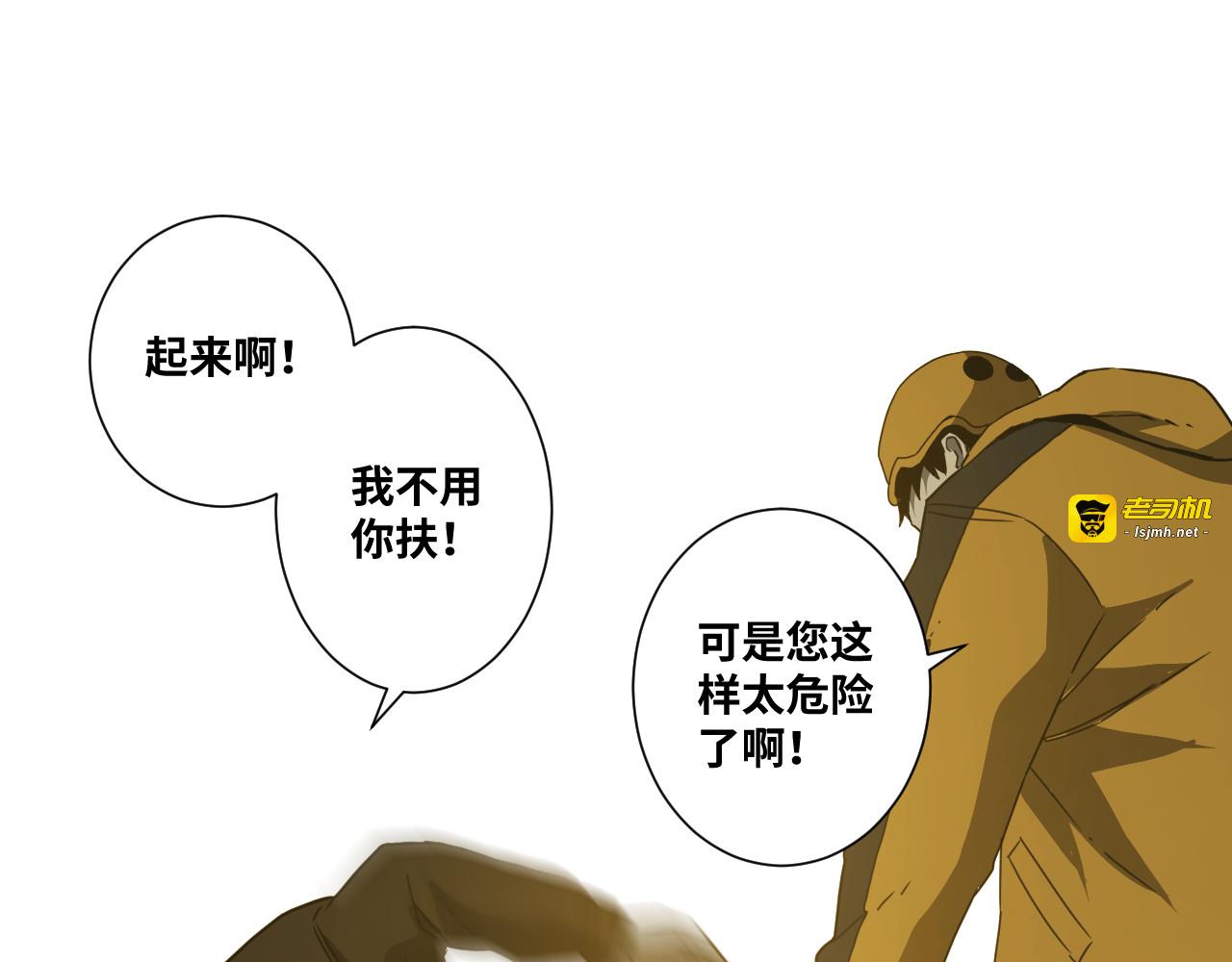 第18话 绝命的邂逅！ 第 69 页