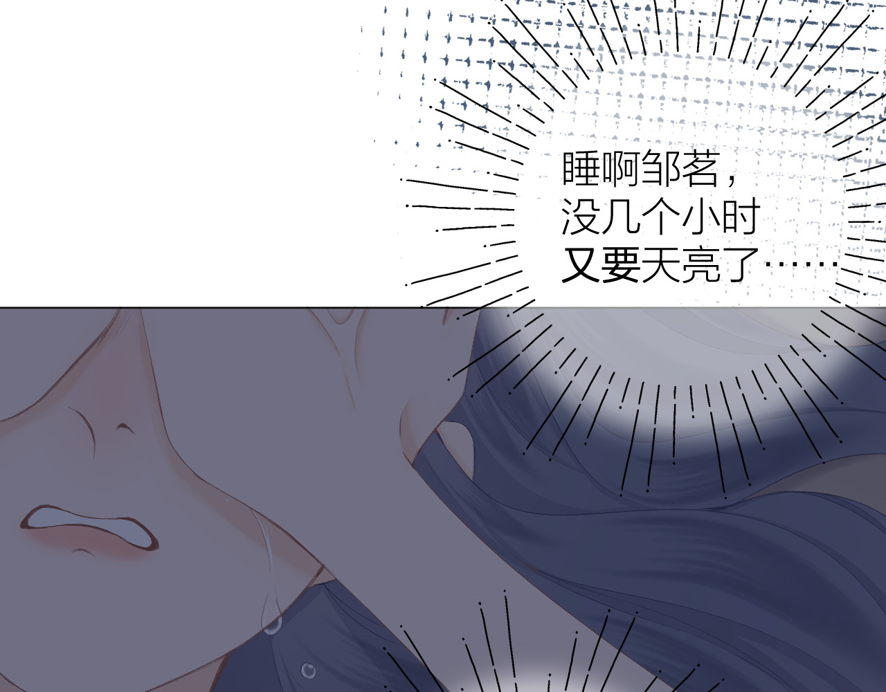 第53话 曙光 第 54 页