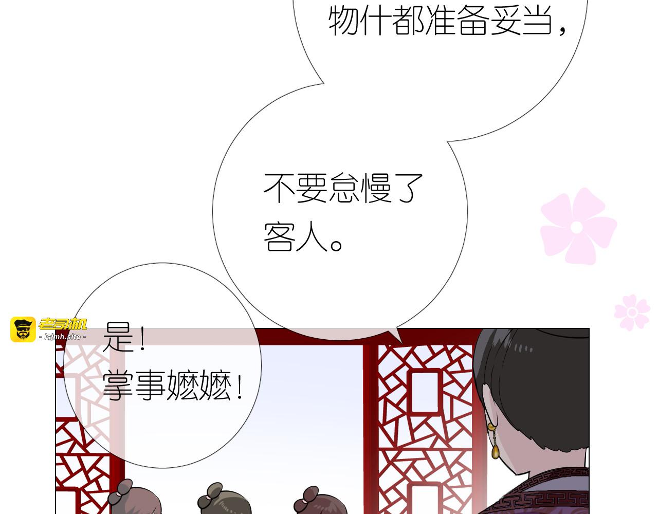第13话 进城 第 79 页