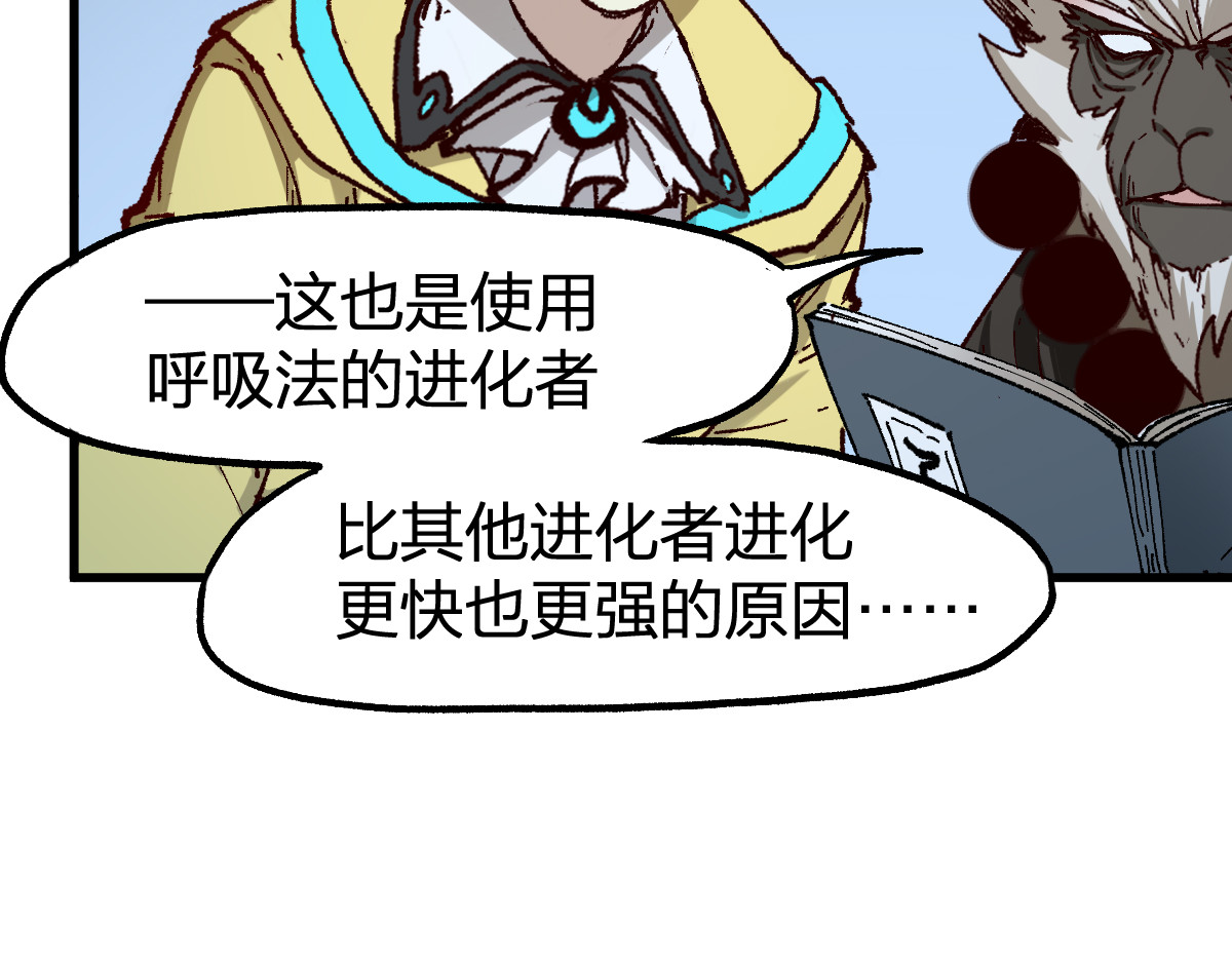 第237话 大雷音寺古刹！！？ 第 92 页