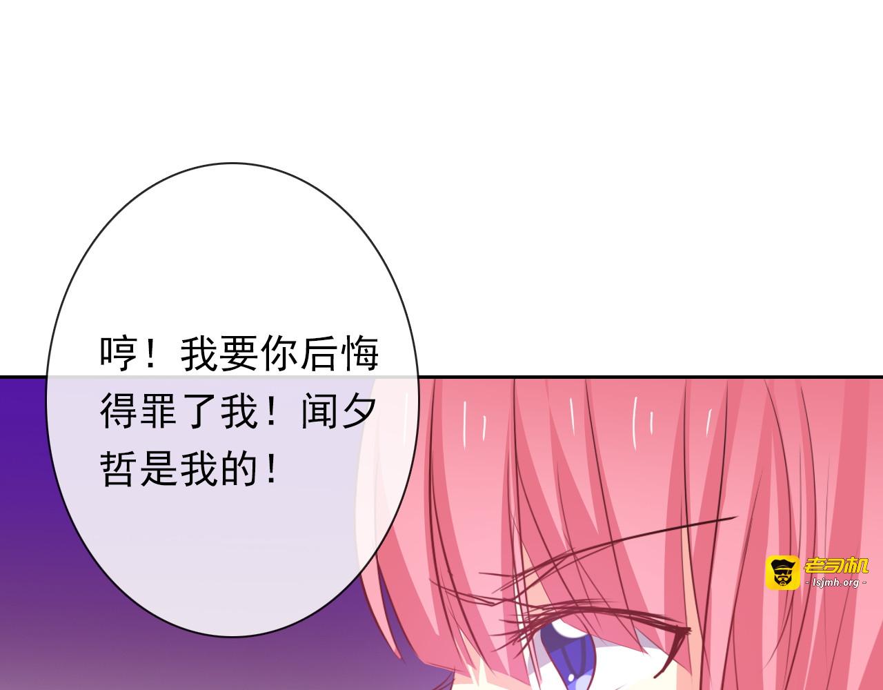 第66话  台球厅的复仇 第 41 页