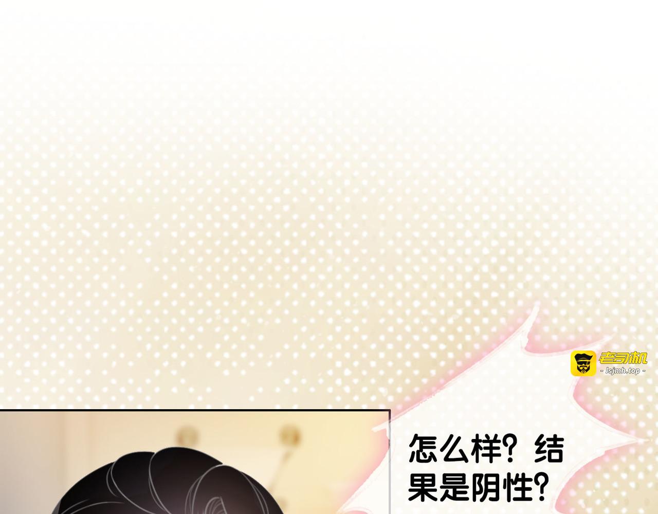 第71话 关于他的噩梦 第 5 页