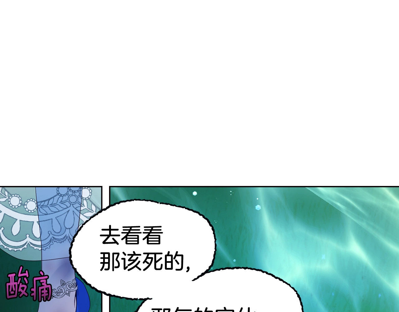 第72话 需要 第 138 页