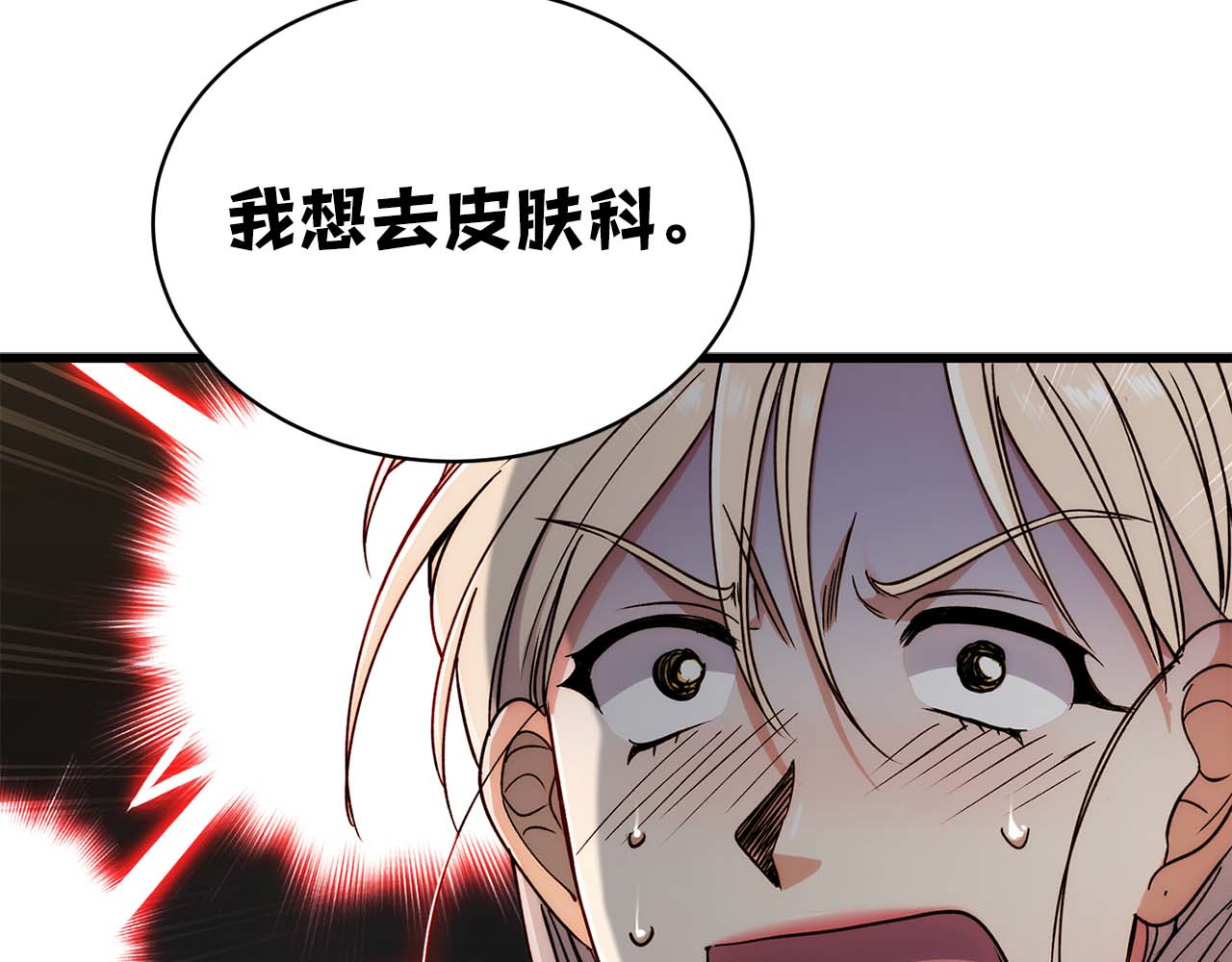 第30话 第 96 页
