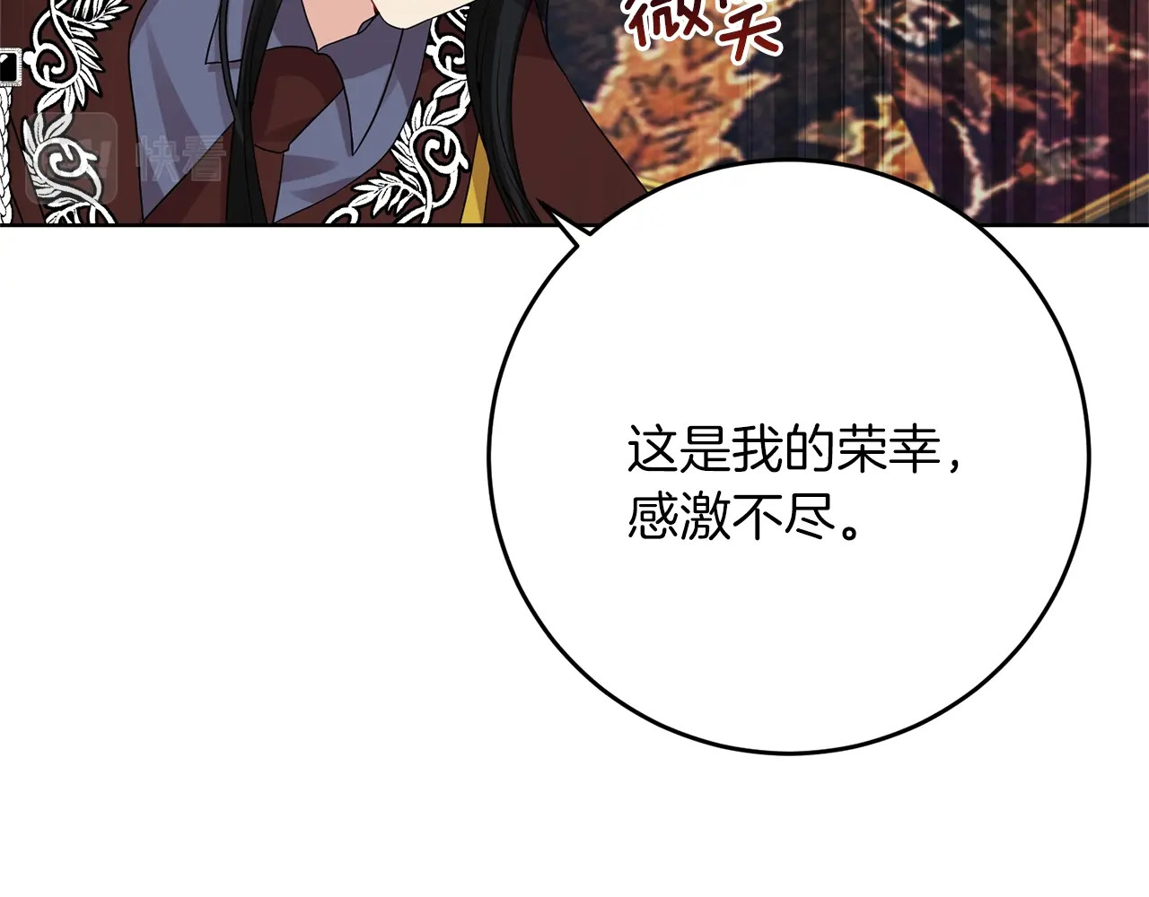 第33话 小殿下 第 50 页