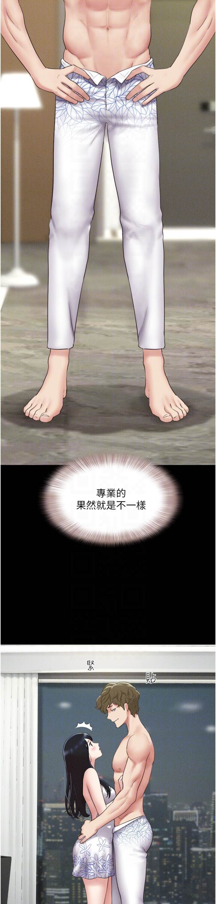 第40话  名花有主更好 第 14 页