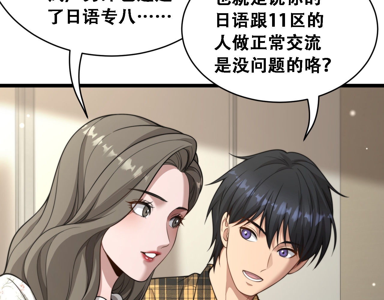 第47话 金花 第 128 页