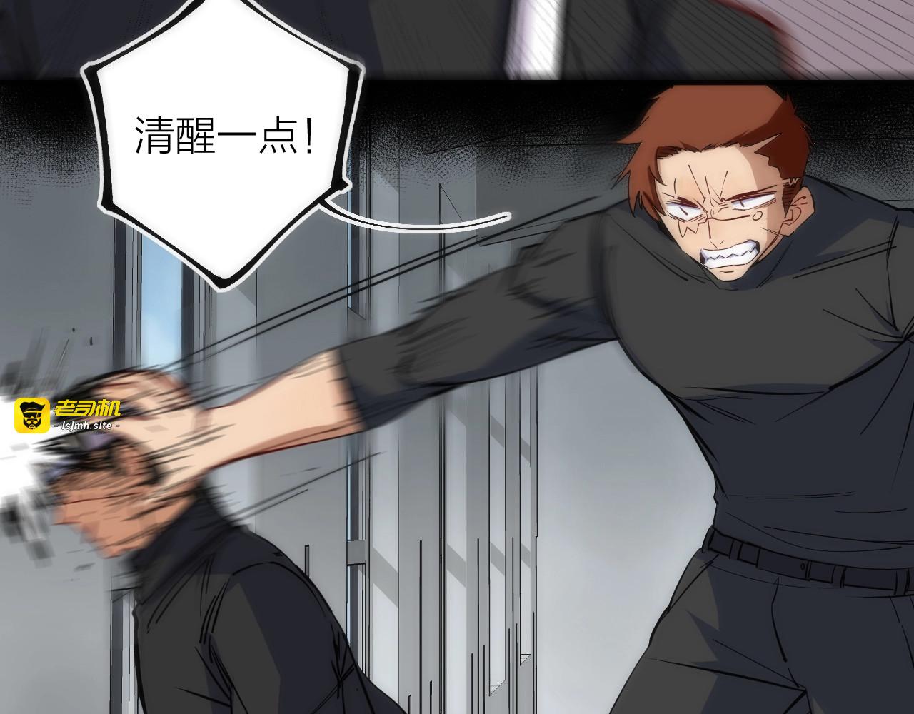 第36话 陷阱 第 11 页