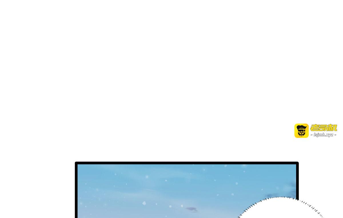第66话 跳下来，长兄接着你。 第 17 页