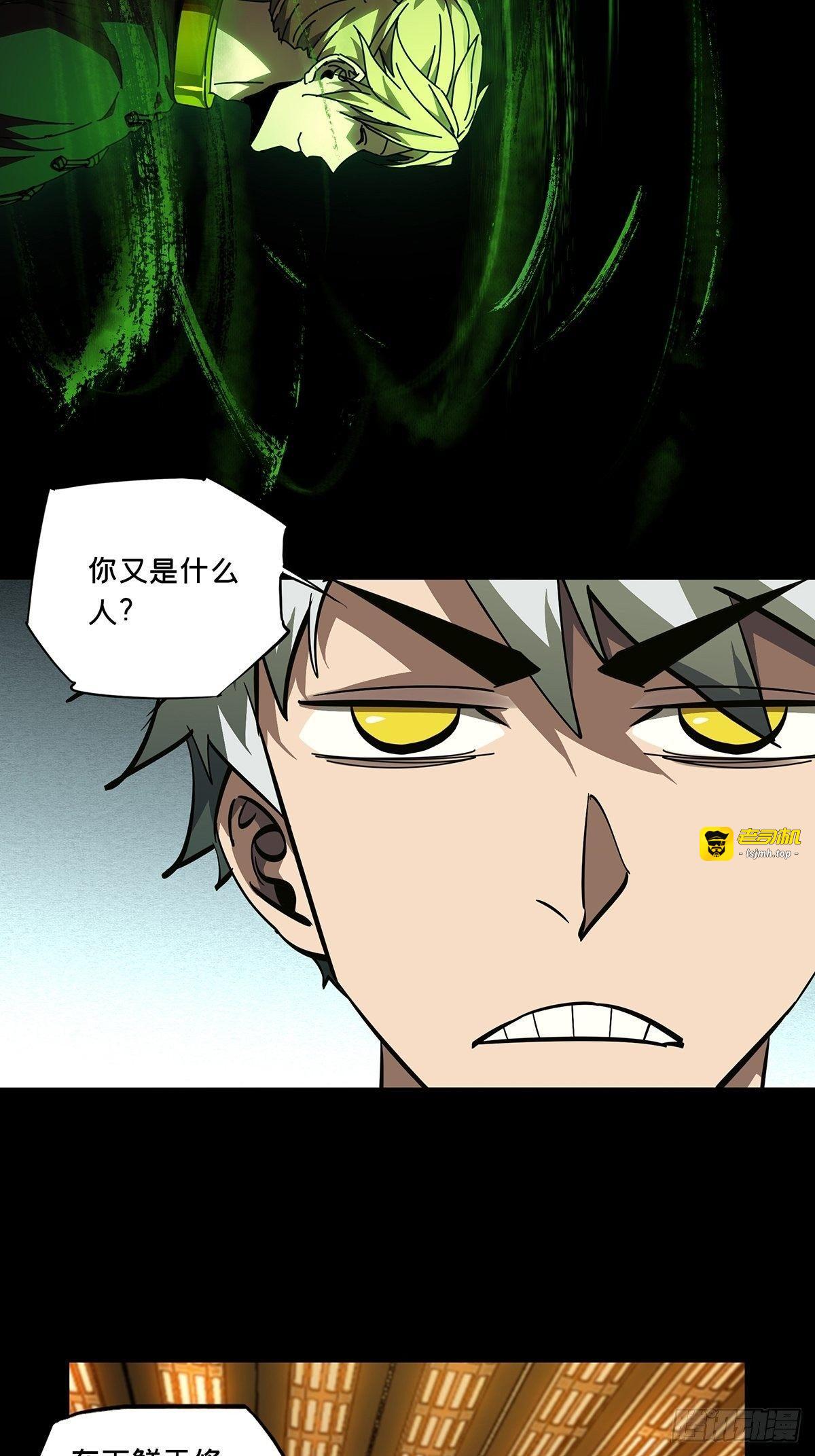 第七十七章/同门对决上 第 7 页