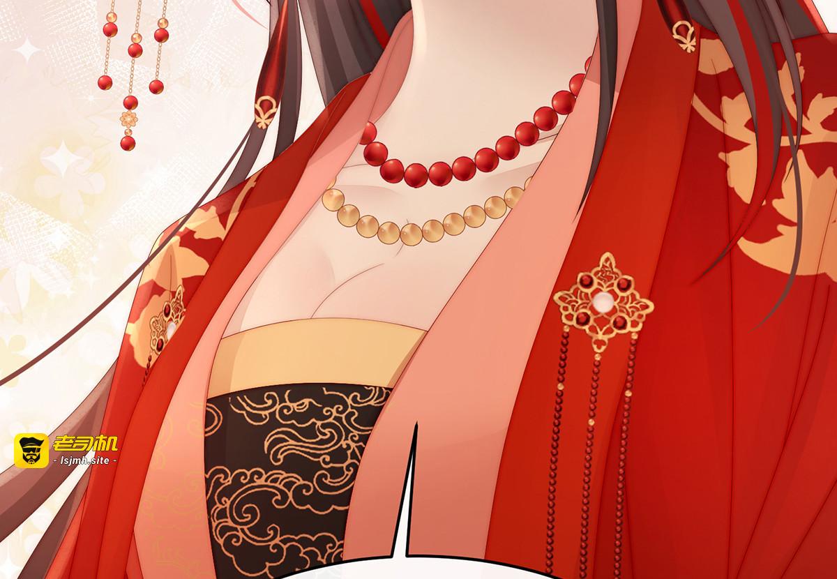 72 大婚 第 31 页