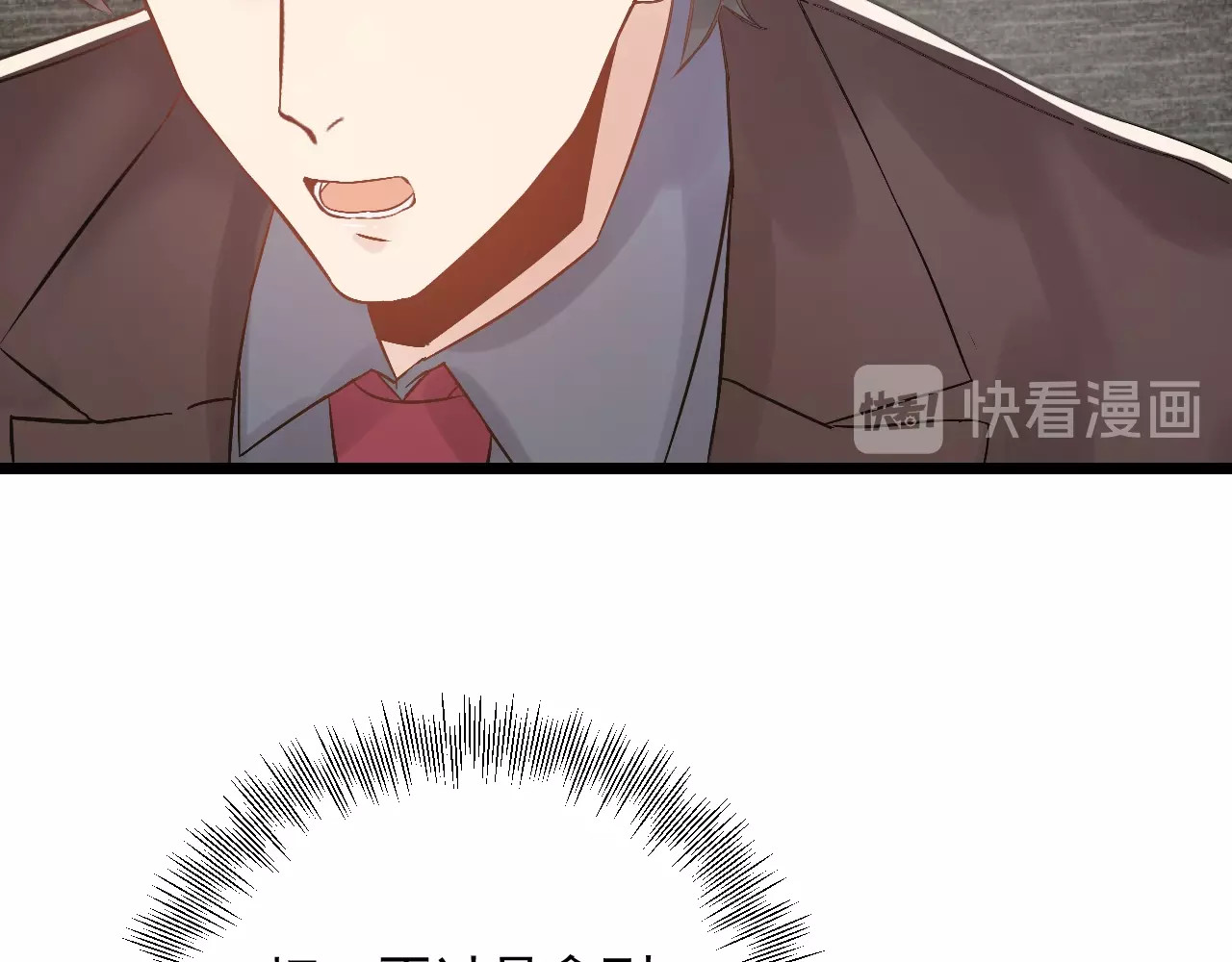 第62话 见招拆招 第 72 页
