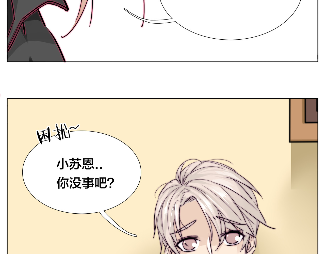 第66话 欠我一生 第 14 页
