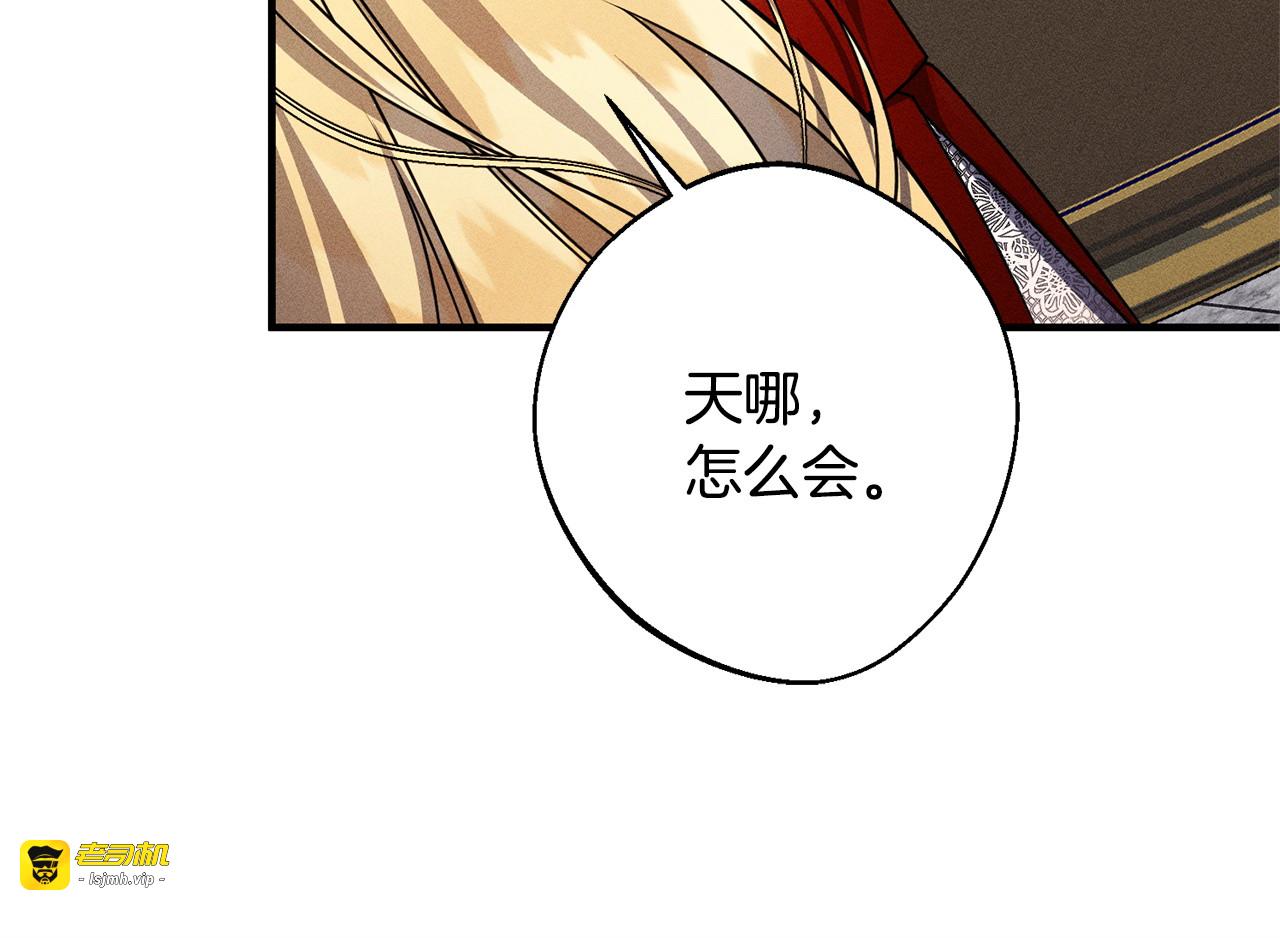 第3话 亲戚 第 143 页