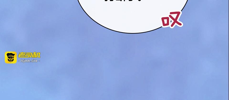 第46话 对峙 第 83 页