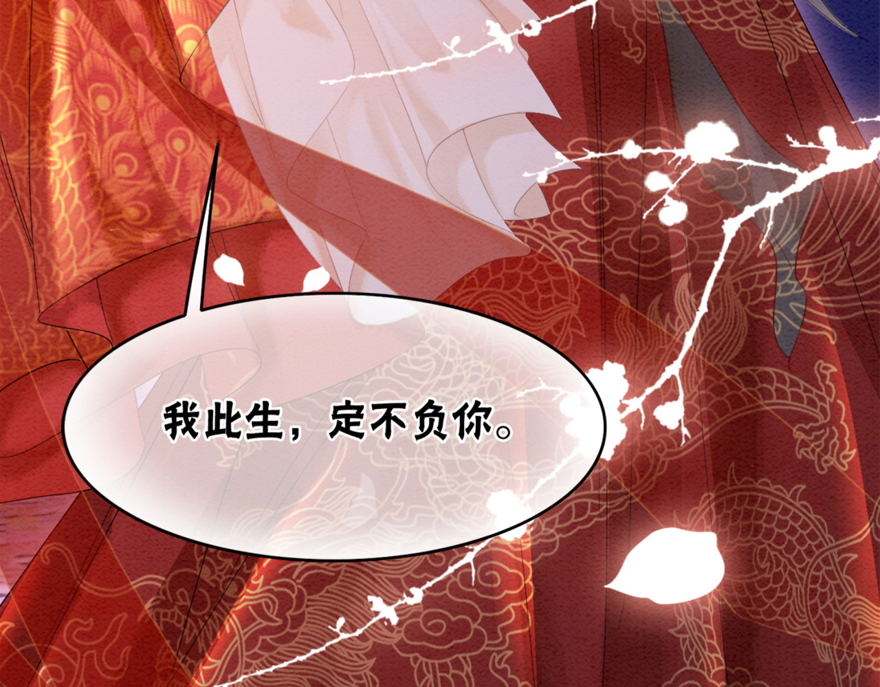 第100话 大婚 第 124 页