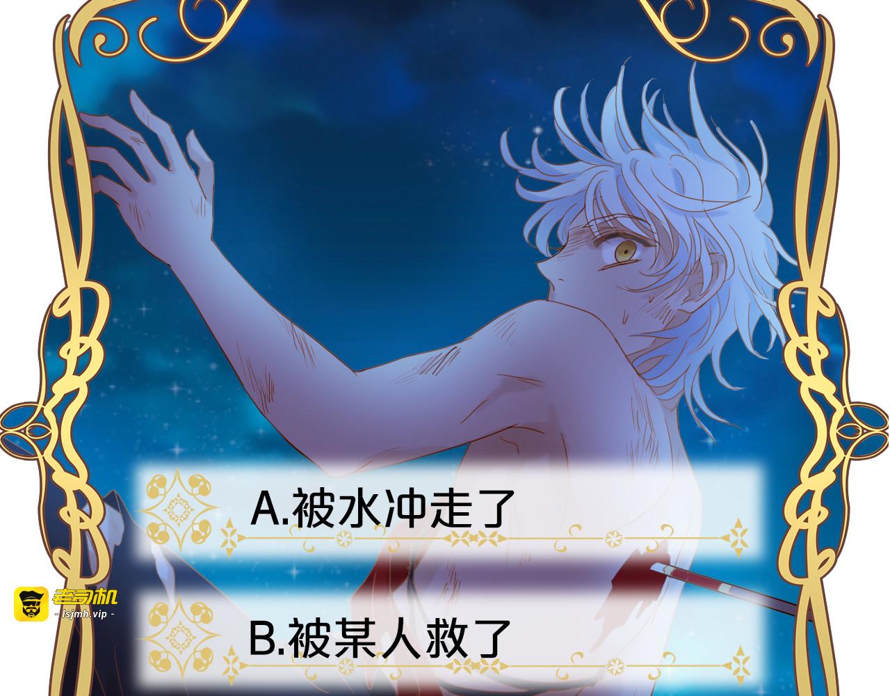 第35话 真假亚拉斯 第 131 页