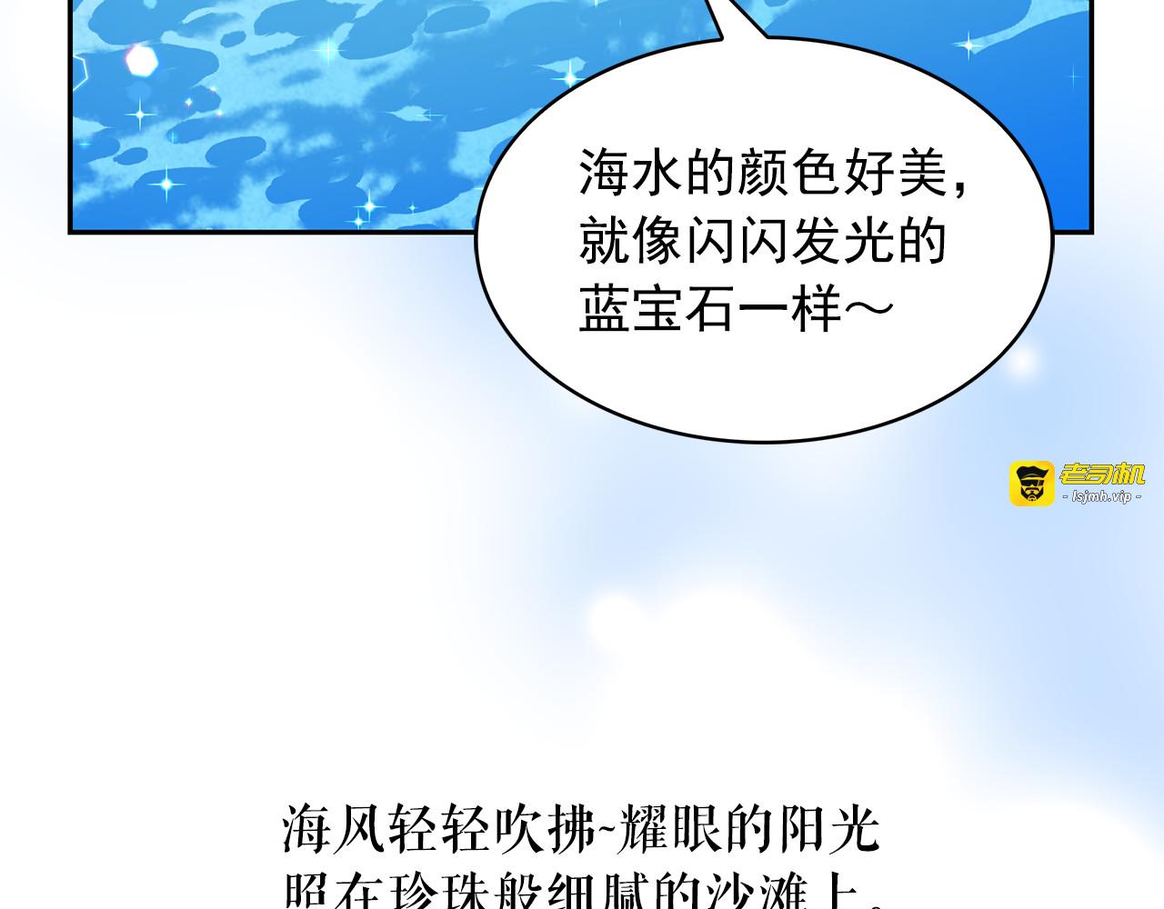 第87话 日光浴 第 9 页