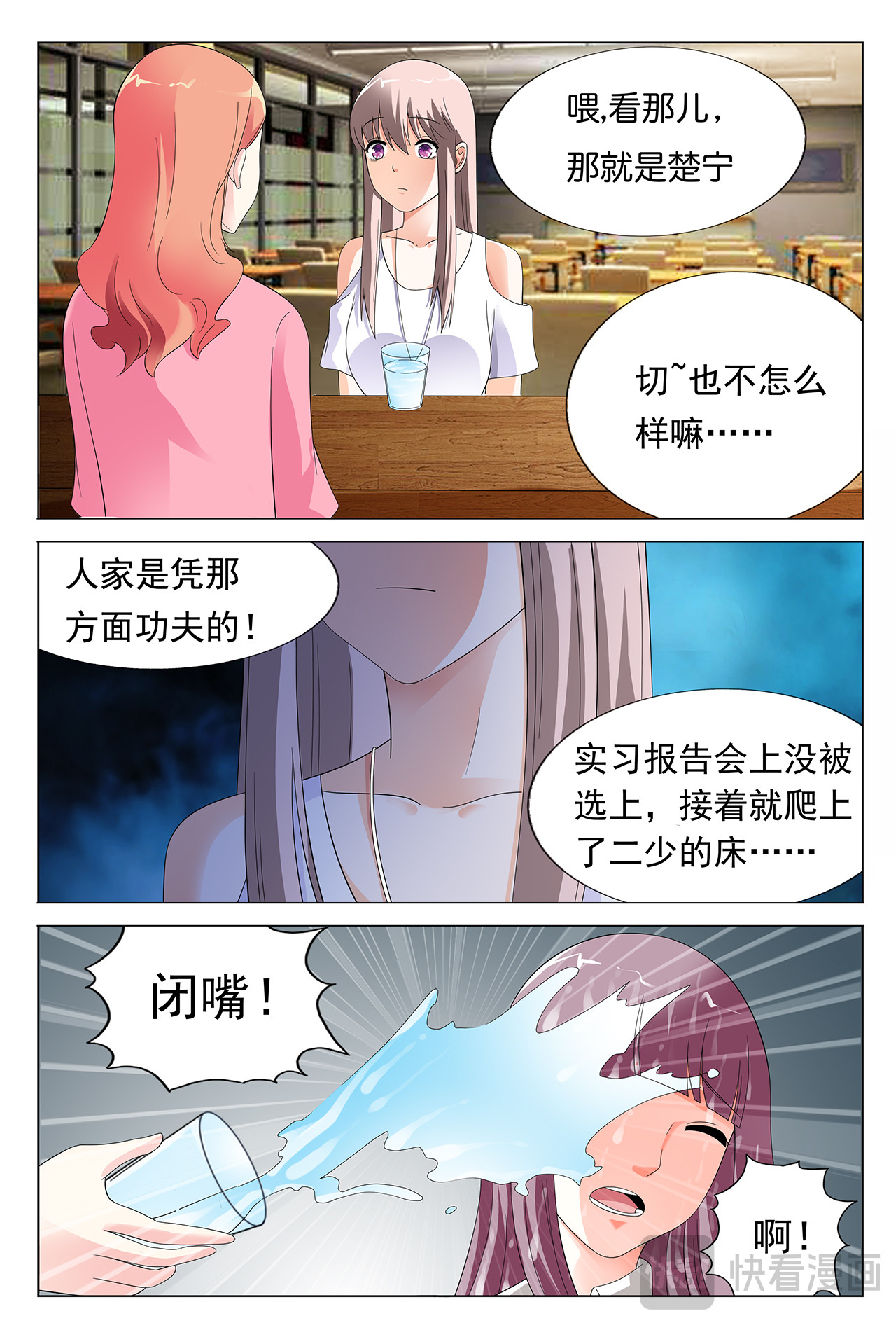 第13话 第 8 页