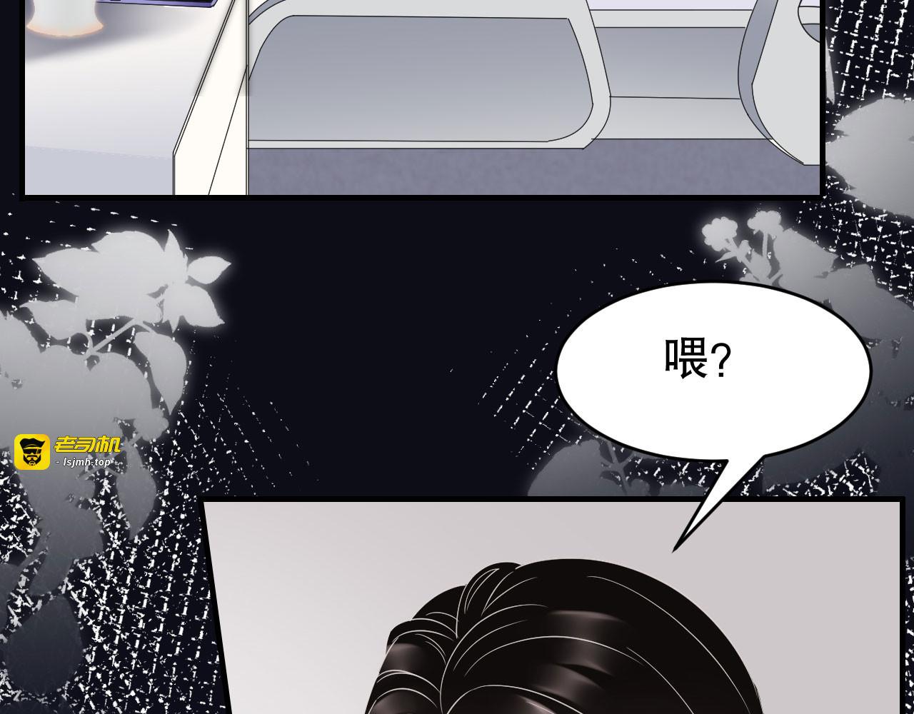 第59话 迟来的道歉 第 69 页