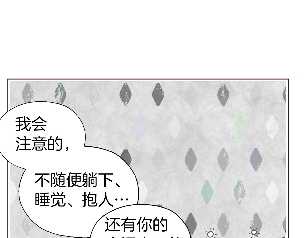 第二季完结篇 遗憾 第 142 页