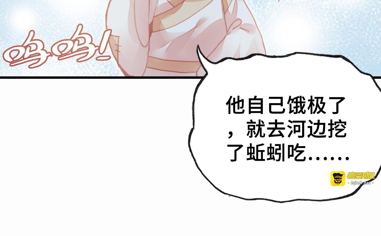 第6话 深夜小巷 第 85 页
