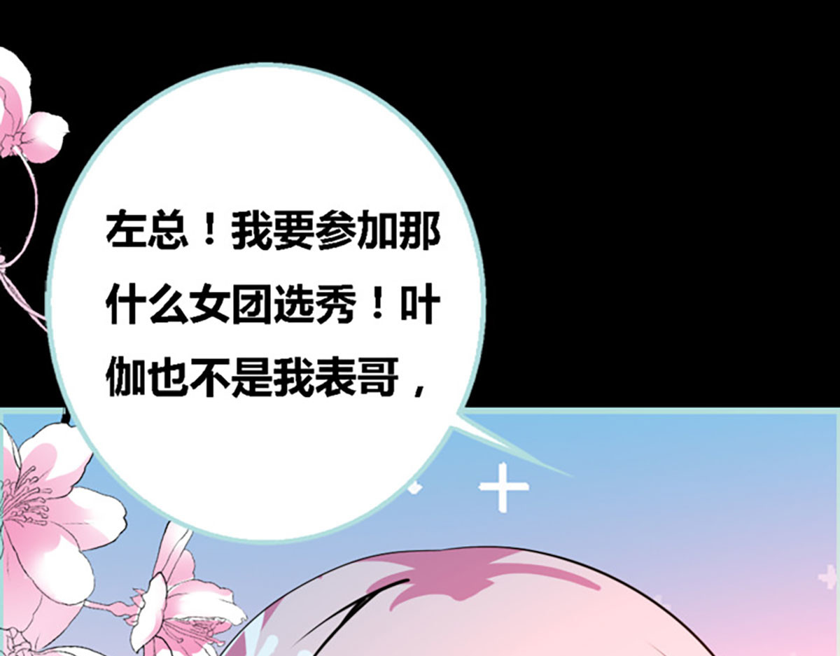 第49话 第 54 页