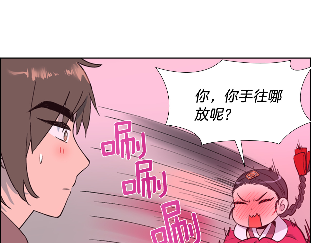 第2话 郡主的影卫 第 26 页
