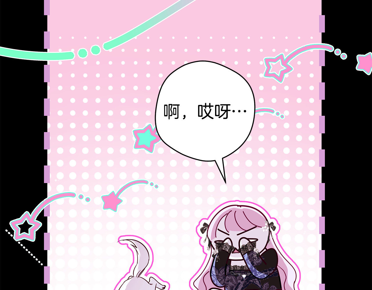 第30话 召唤恶魔来救你 第 44 页
