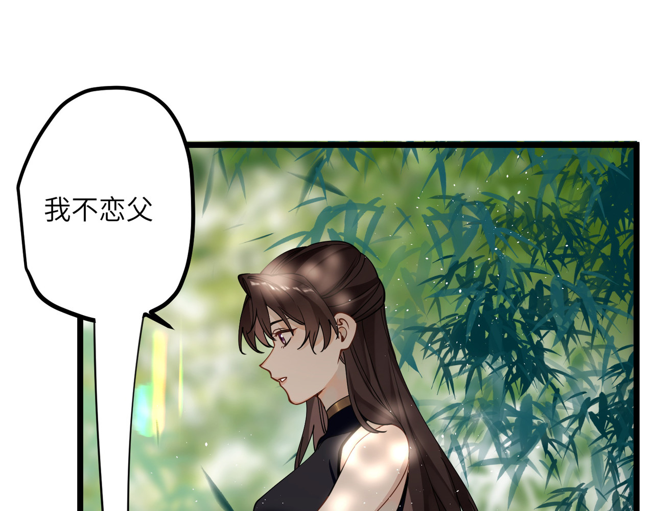 第41话 二毛的烦恼 第 14 页