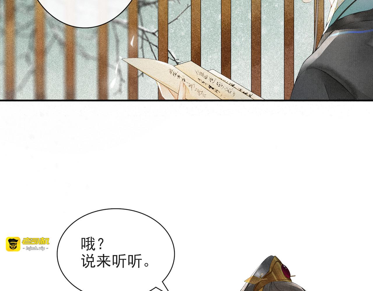 第23话 下马威 第 5 页