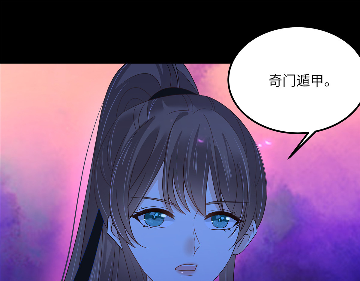第255话 夜探北陵皇 第 32 页