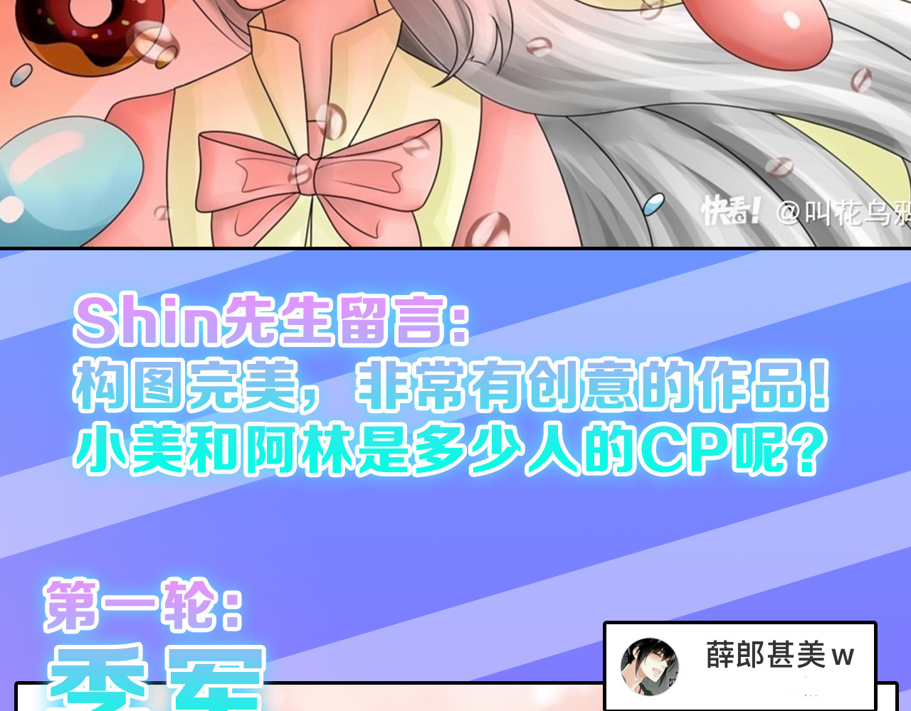 第80话 虚假的婚礼 第 220 页
