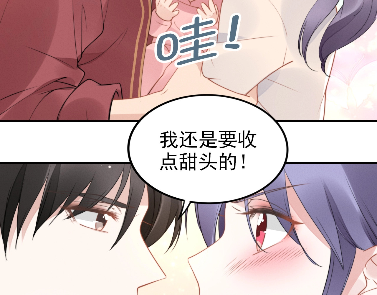 第100话 尝点甜头 第 40 页