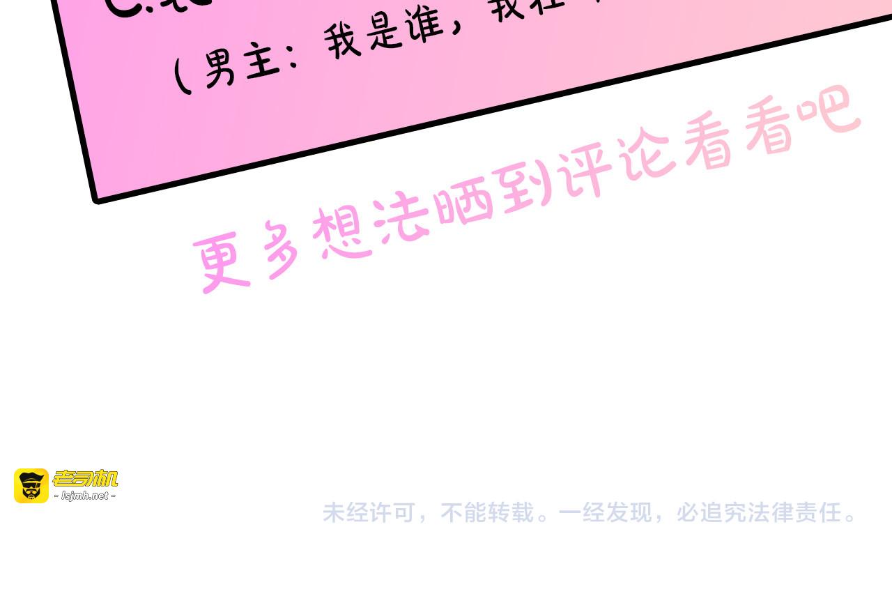 第46话 表演的天赋 第 123 页