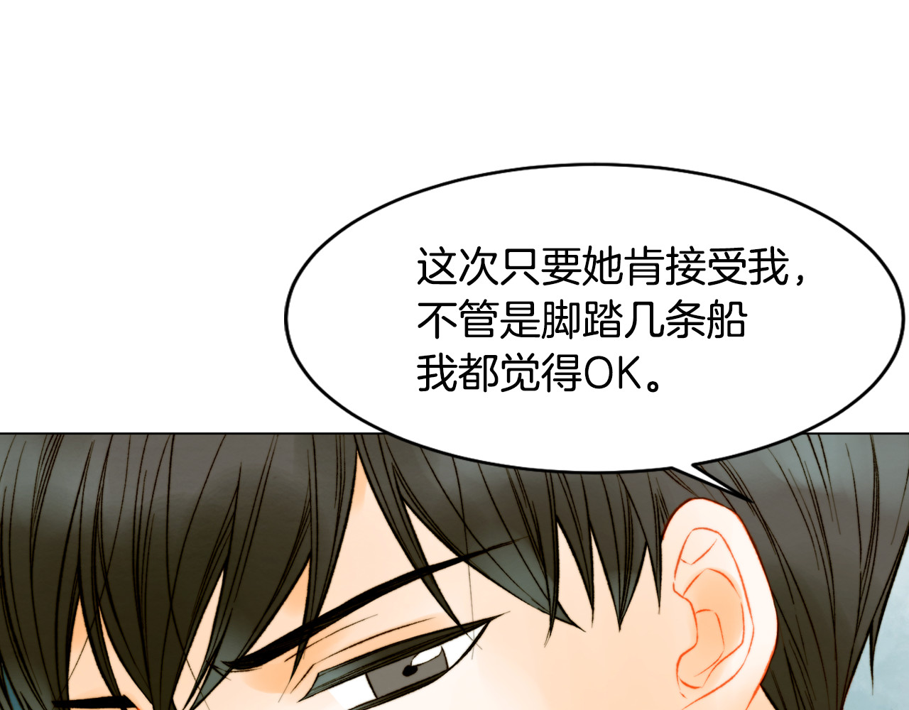 第150话 战争开始 第 78 页