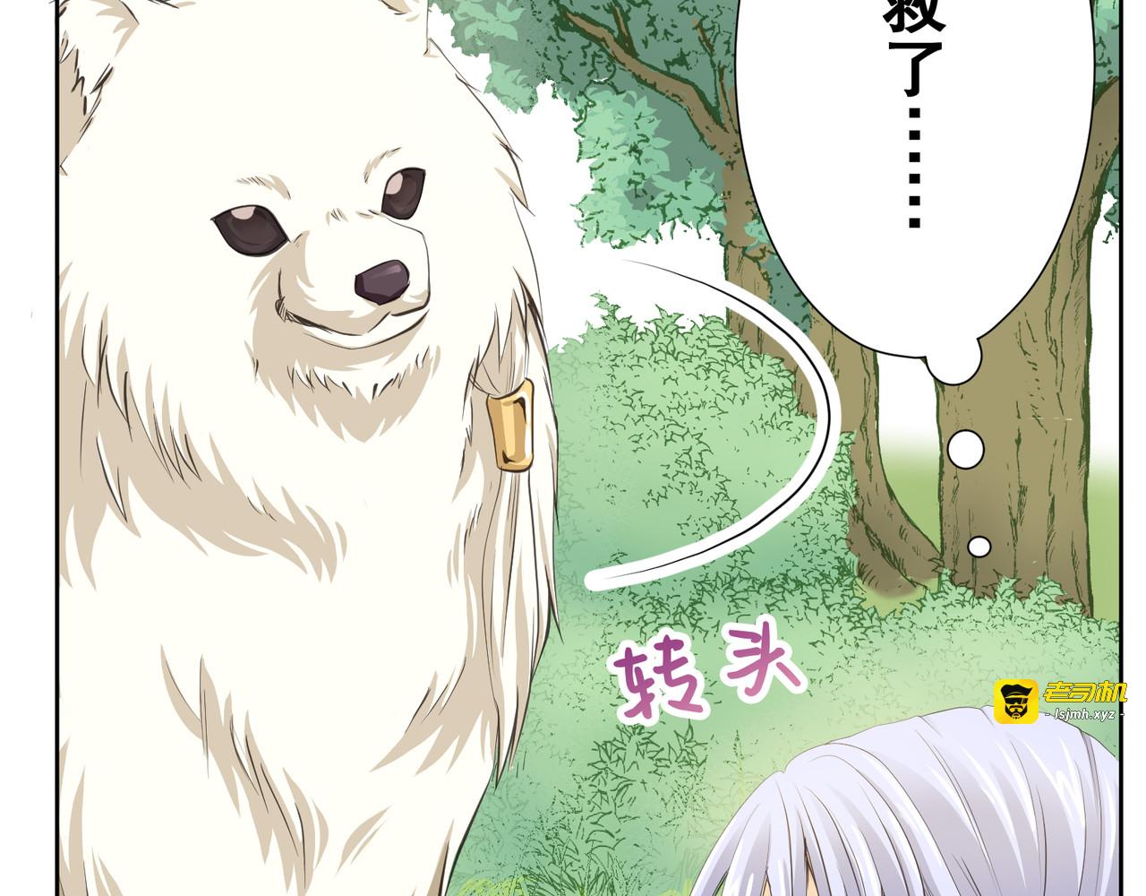 第17话 第 15 页