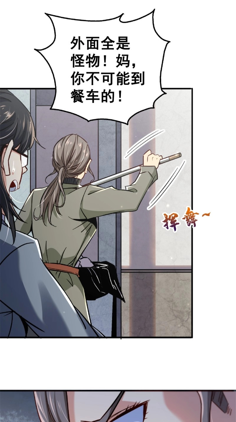 第24话 21.阳光普照 第 30 页
