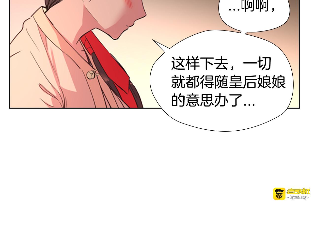 第2话 郡主的影卫 第 97 页