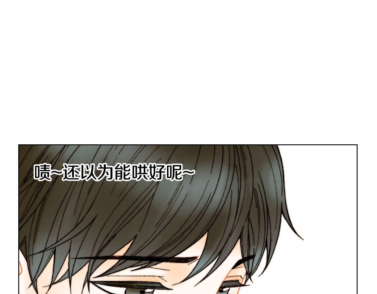 番外8 竟然相过那么多次亲 第 100 页