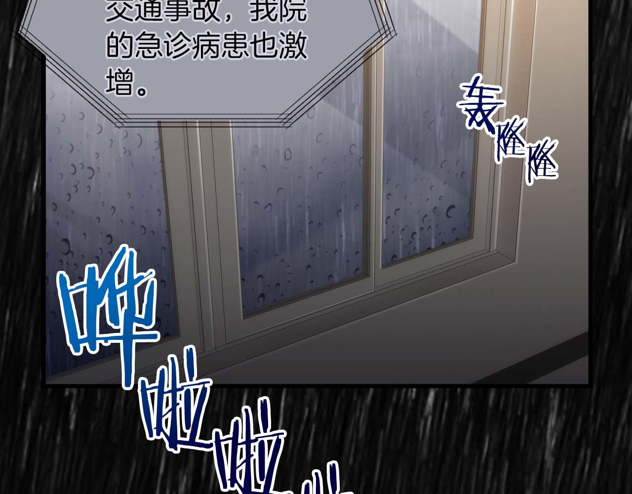 第69话 第 12 页