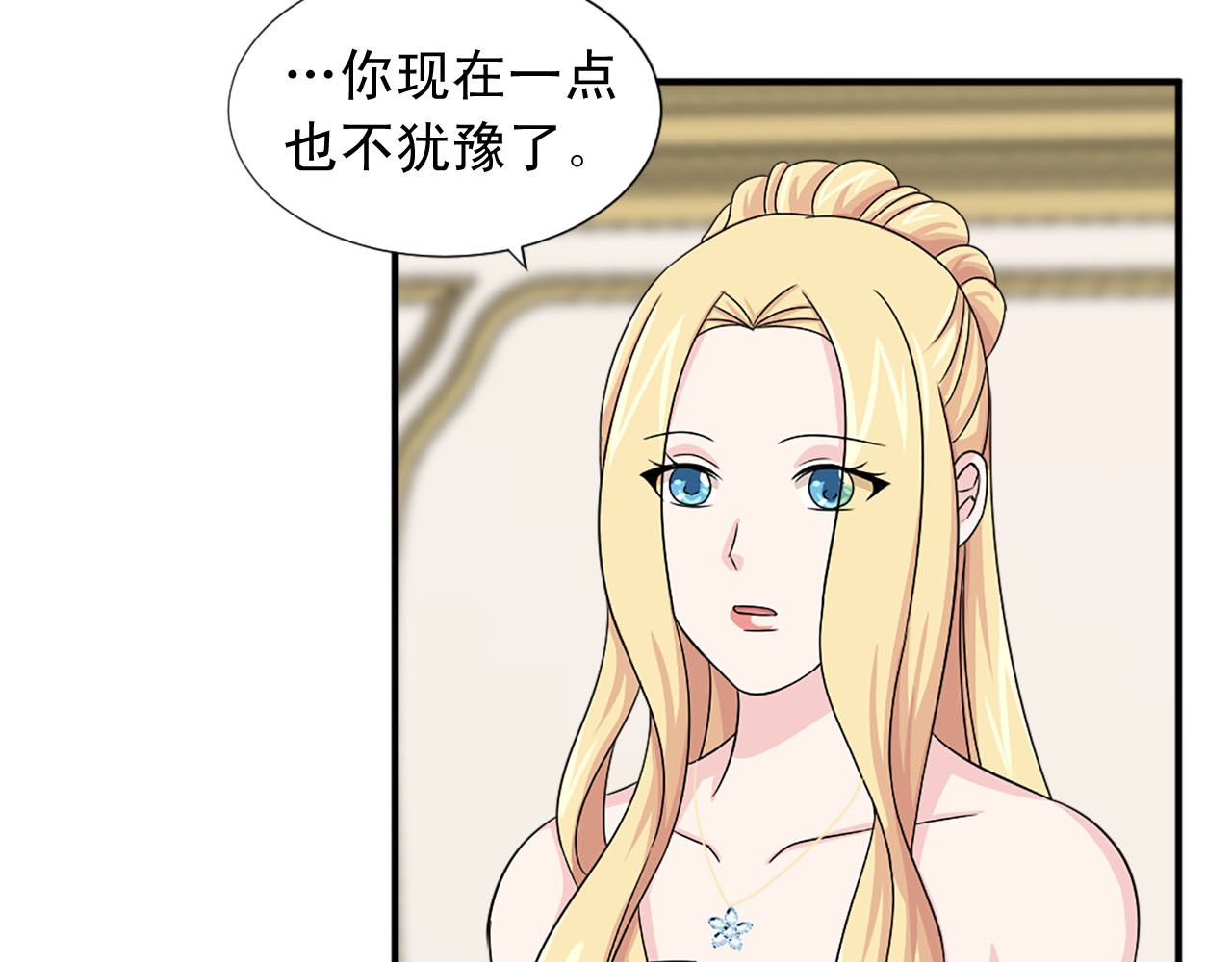 第63话 失踪 第 16 页