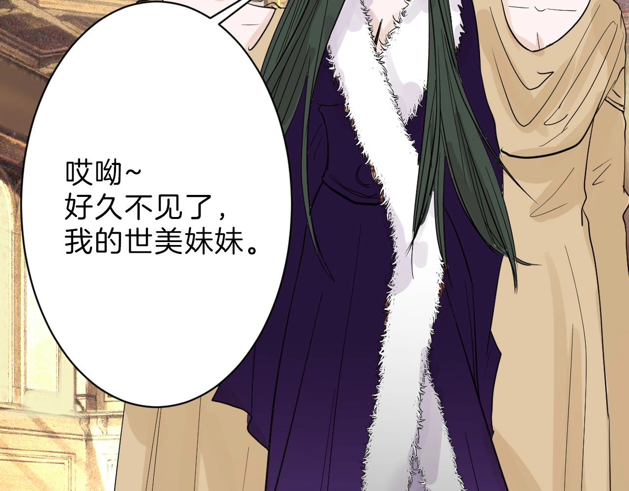 第27话 蝴蝶社 第 78 页