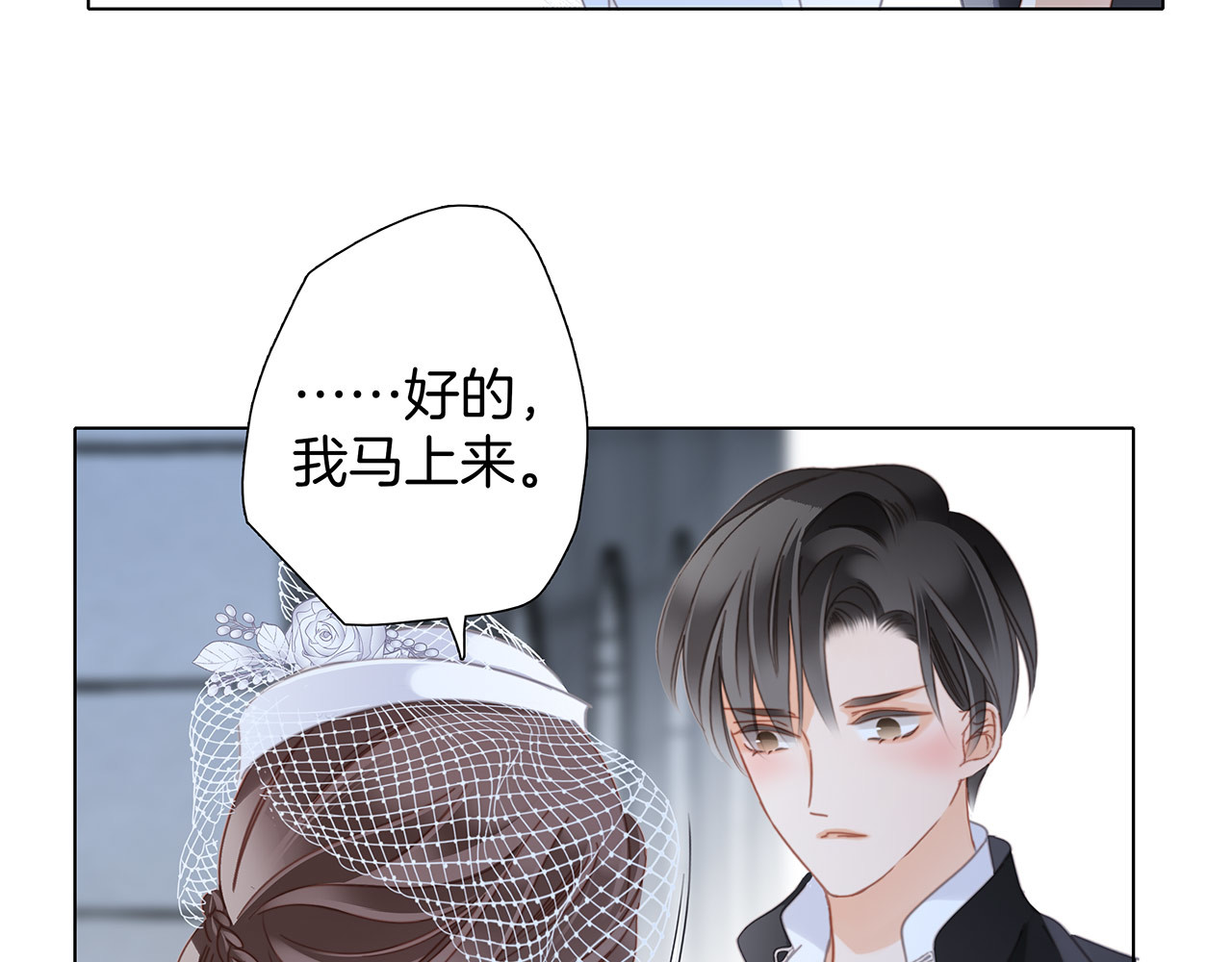 35:你已经是我的恋人了 第 102 页