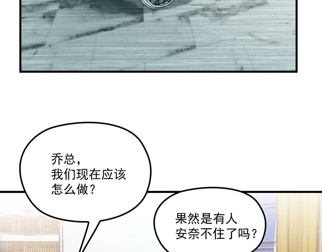 第77话 你什么时候来救我 第 10 页