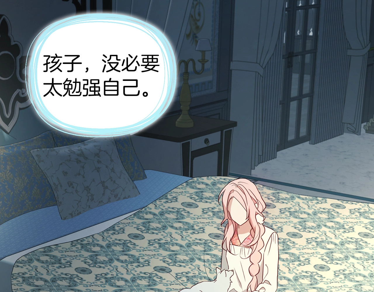 第93话 求你了 第 72 页