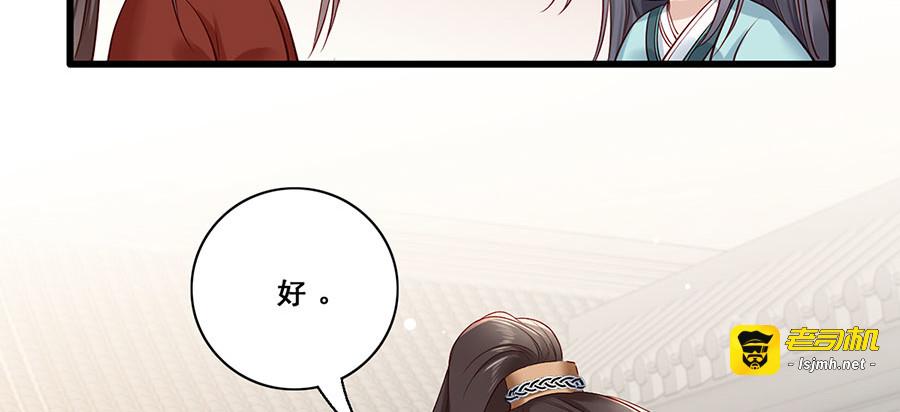 第21话 指条路吧，姑娘 第 31 页