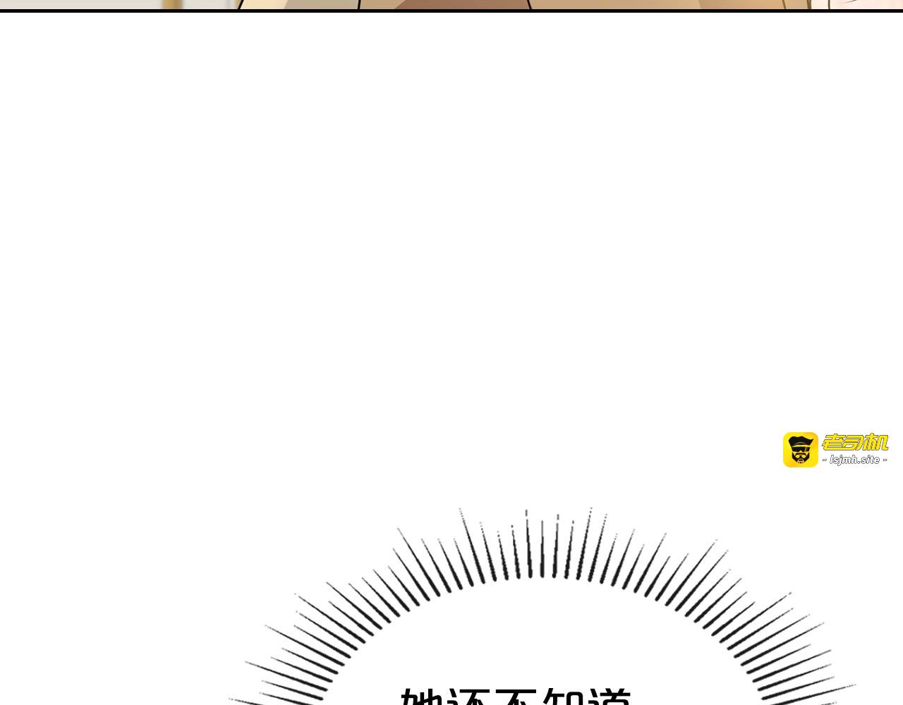 第27话 处心积虑的安排 第 33 页